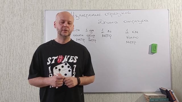 4. Измерение отрезков Длина отрезка смотреть онлайн