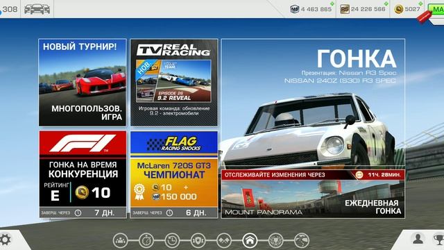 ПОДАРОК НА ВОСЬМИЛЕТИЕ ИГРЫ REAL RACING 3 смотреть онлайн