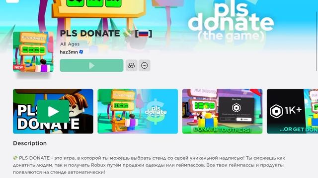 Как включить камеру в роблоксе