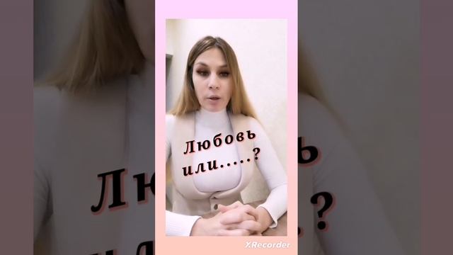 Безусловная любовь #психология#психолог смотреть онлайн