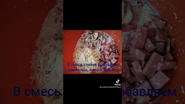 Запеканка с "холодильника" #курица#вермишель#сливки#запеканка#еда#идеи#кухня смотреть онлайн