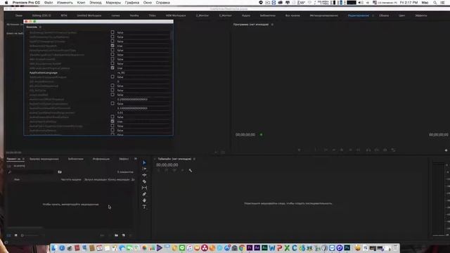 How to change language in adobe premiere cc 2017 to english | Mac Tutorial смотреть онлайн