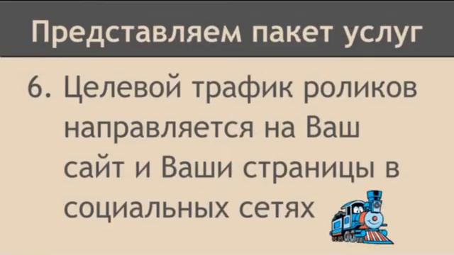 Презентация Продвижение бизнеса Новосибирска реклама раскрутка смотреть онлайн