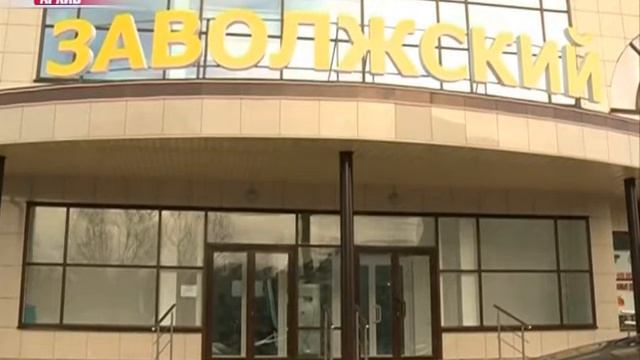 Заволжский рынок нарушил закон о конкуренции смотреть онлайн