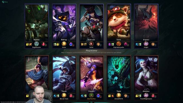 Сорака. League of Legends. Звёздная Пыль! смотреть онлайн