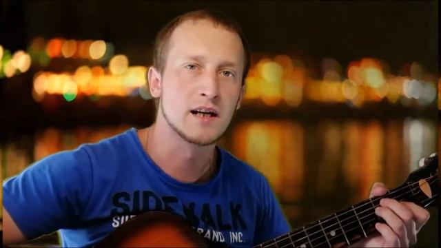 ВСЁ, ЧТО ТЕБЯ КАСАЕТСЯ (ЗВЕРИ) – кавер на гитаре (guitar cover). Текст с аккордами для начинающих. смотреть онлайн