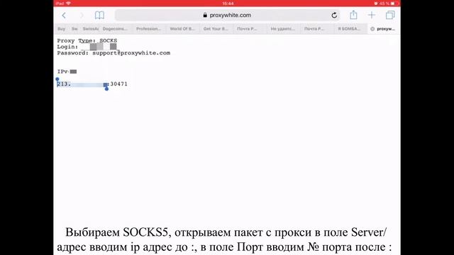 Настройка прокси в Телеграмм на Android и iOS смотреть онлайн