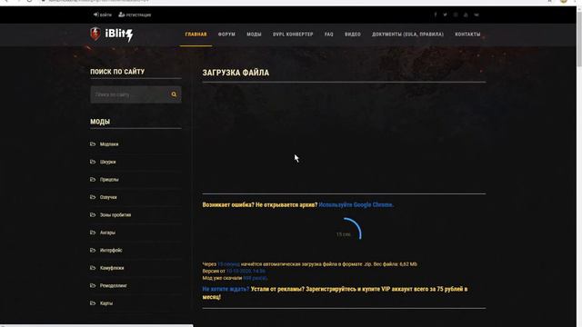 как установить моды на world of tanks blitz смотреть онлайн