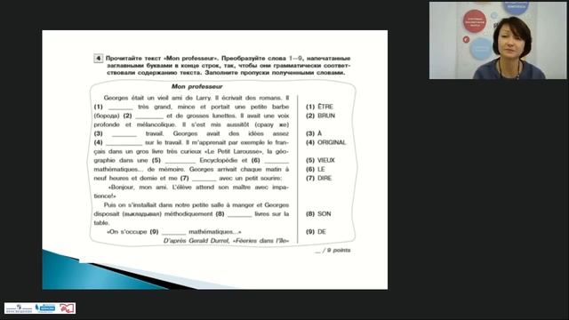 ОЦЕНКА КАЧЕСТВА ПОДГОТОВКИ ОБУЧАЮЩИХСЯ НА ОСНОВЕ НОВОГО УЧЕБНОГО ПОСОБИЯ ПО ФРАНЦУЗСКОМУ смотреть онлайн