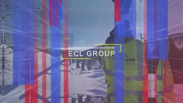 Экспертно-строительная лаборатория ECL Group