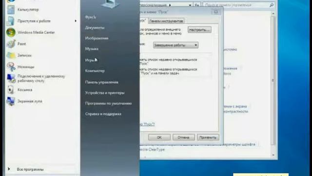 Настройки интерфейса в Windows 7 | урок 4 смотреть онлайн