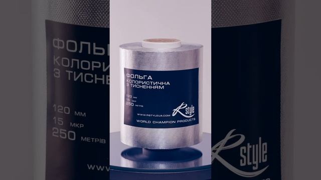 Колористическая фольга Rstyle с тиснением смотреть онлайн