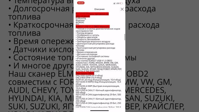 Сканер OBD 2 ELM 327 смотреть онлайн