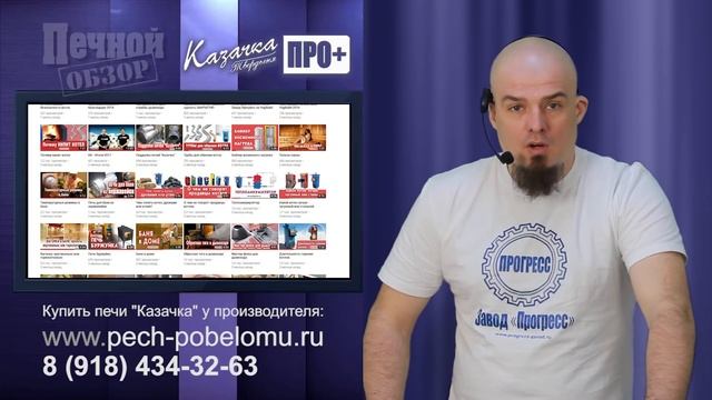Банная печь «Казачка Твердыня ПРО+» - Печной обзор №9 смотреть онлайн