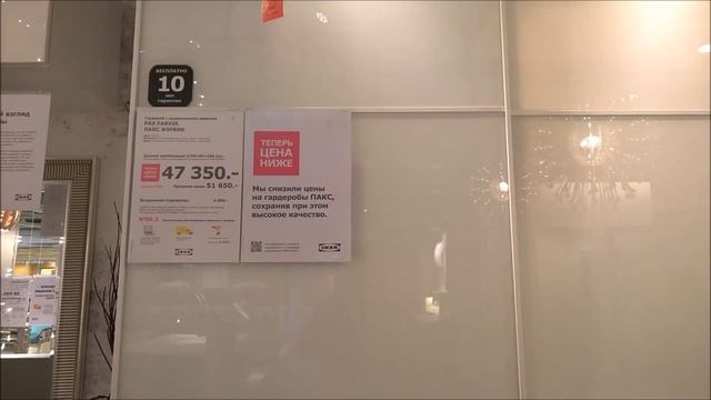 IKEA / Гардеробные / Офелия смотреть онлайн