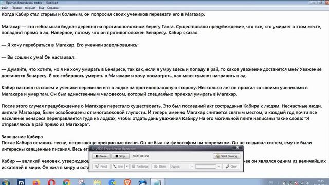 Акт сострадания - Индийская притча. смотреть онлайн