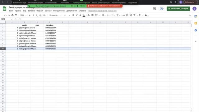 1 урок запуска онлайн-школ. Лайфхаки. Браузер, почта, диск Google и работа в Google таблице. смотреть онлайн