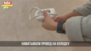 Как правильно сложить удлинитель