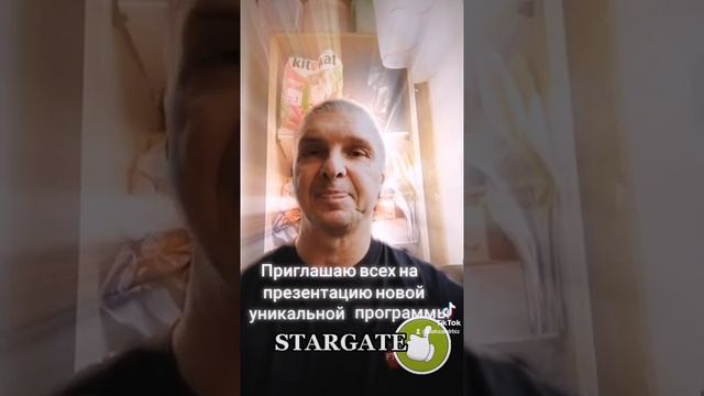 Новая презентация от компании STARS автономной программы StarsGate смотреть онлайн