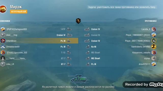 Играем в танки онлайн [World of tanks] выиграл один бой... #Minecraft смотреть онлайн