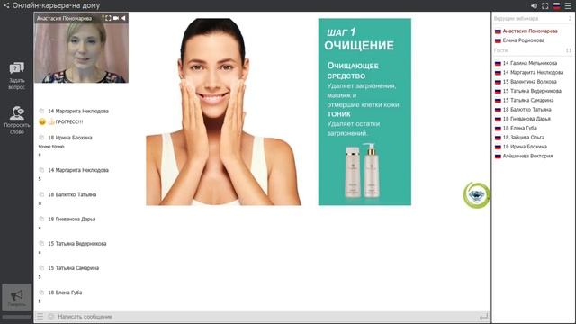 Академия красоты. Мастер-класс по уходу за лицом. смотреть онлайн