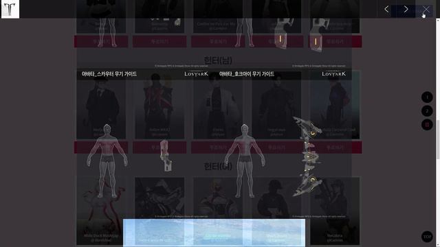 Lost Ark | Votação das skins do 4° aniversário começou, as finalistas foram escolhidas смотреть онлайн