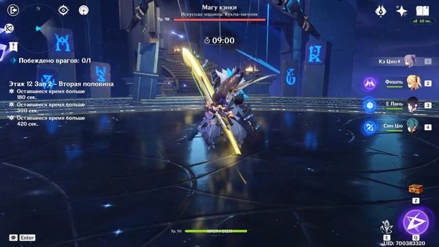 Genshin Impact 2022 06 04 бездна 2.7 12 этаж Сяо 2 пиро и Кэ Цин 2 гидро смотреть онлайн