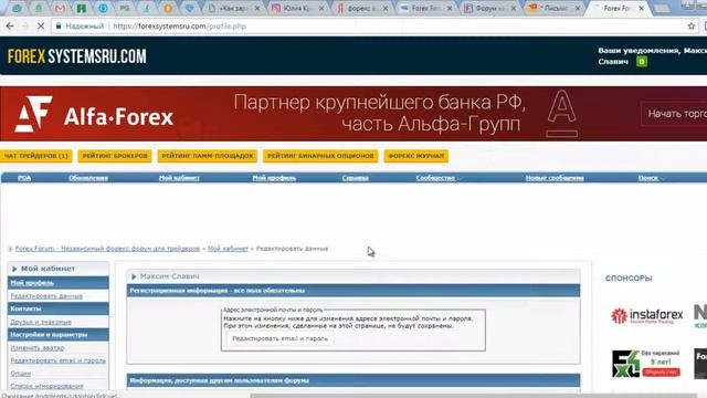 12.Способы привлечения бесплатного трафика. Реклама на тематических форумах.