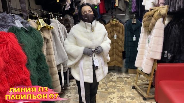 ?НОРКОВЫЕ ШУБЫ, ЖИЛЕТКИ?КАРДИГАНЫ С МЕХОМ?Л3 ЛИНИЯ 07 ПАВИЛЬОН?Рынок Садовод 2021 смотреть онлайн
