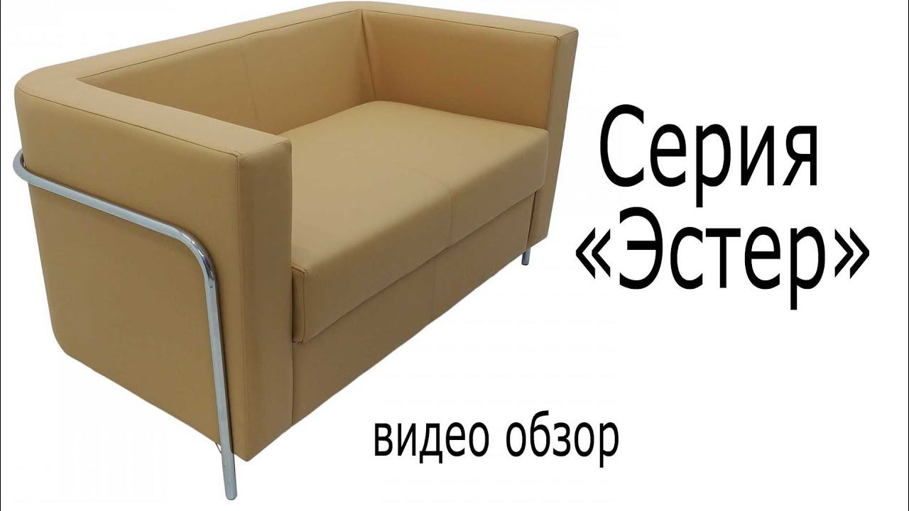Серия "Эстер" смотреть онлайн
