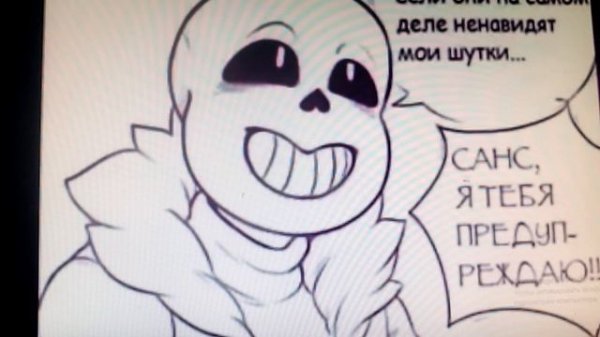 шутки санса