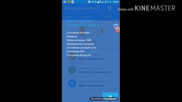 Говорящий телефон смотреть онлайн