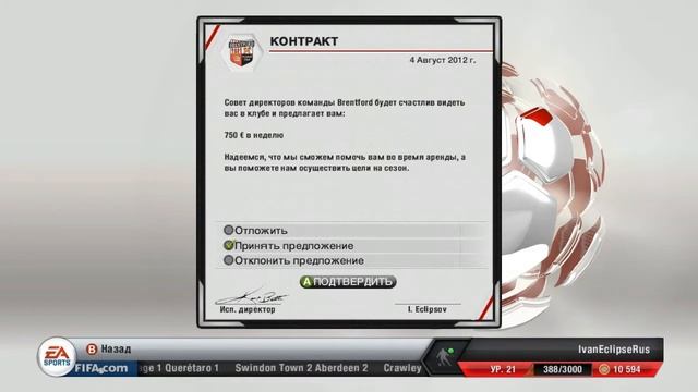 FIFA 13 #1(Player mode) СРЕДНЕЕ НАЧАЛО! смотреть онлайн