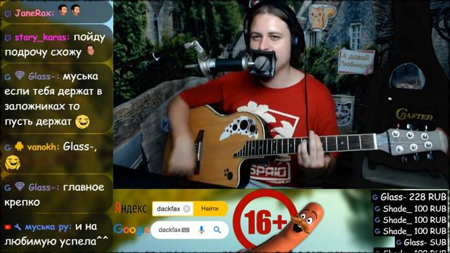 16+ Детства чистые глазёнки — Александр Лаэртский, 16+ любительский кавер на гитаре смотреть онлайн