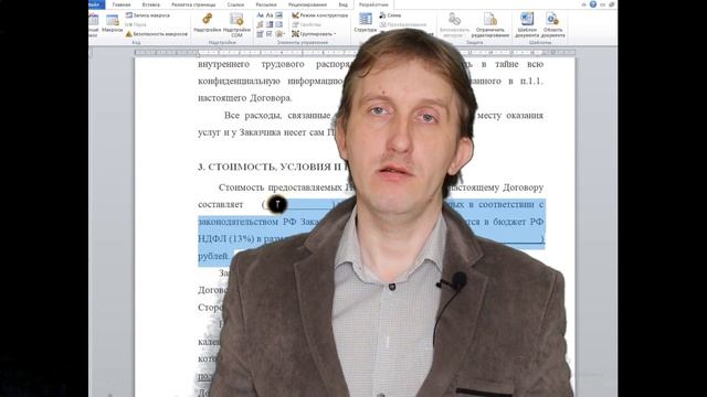 Лабораторная 10 Создание шаблона word вставка макроса преобразование цифры в текст смотреть онлайн