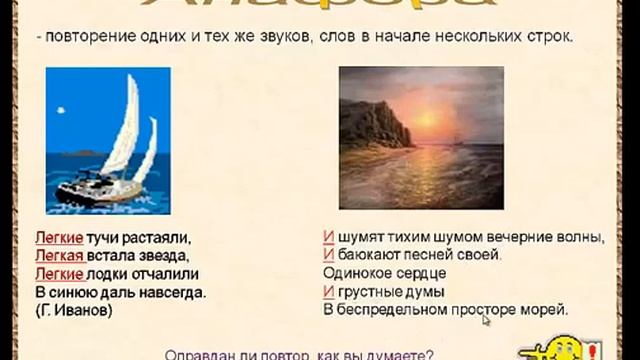 Выразительные средства языка , тропы . часть 2 (5-9 классы) смотреть онлайн