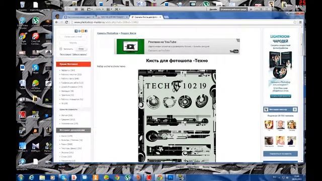Как поставить кисти и стиль в фотошопе (By Sprayts) смотреть онлайн