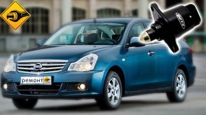Nissan Almera, Ниссан Альмера замена датчика ХХ ? #ремонт #ремонтавто
