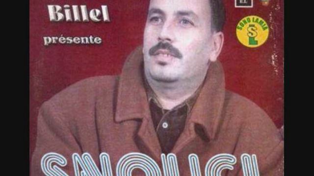 Cheb Snouci - Salamane смотреть онлайн