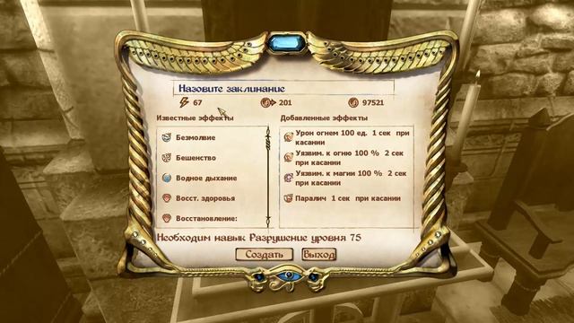 The Elder Scrolls IV: Oblivion ► Как выносить врагов на максимальной сложности ► Как нагибать смотреть онлайн