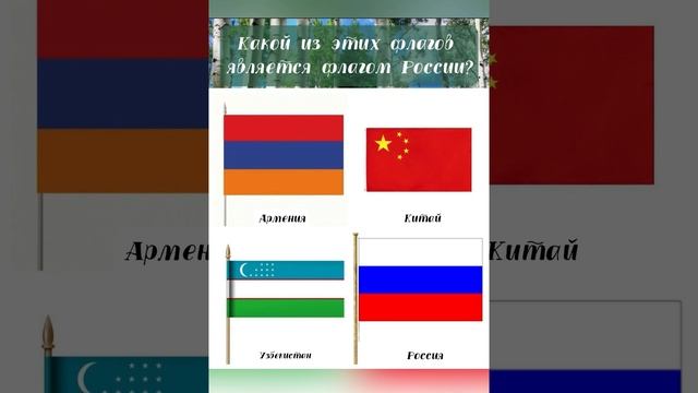 Викторина для детей: 