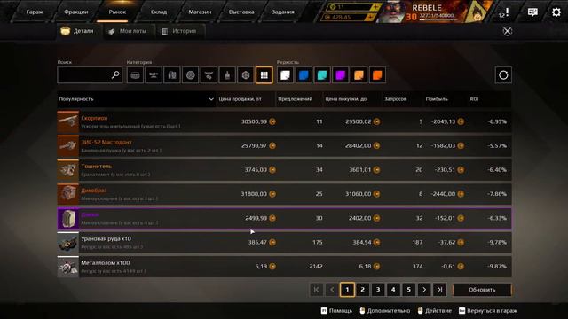 Crossout \ Кроссаут KB clan REBELEON смотреть онлайн