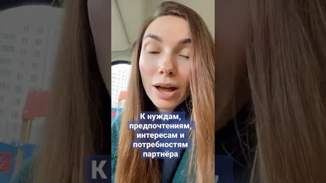 Секрет гармоничных отношений