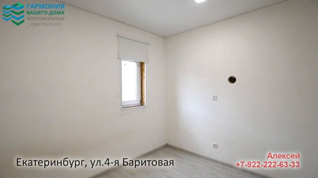 Екатеринбург, ул. 4-я Баритовая д. 48 смотреть онлайн