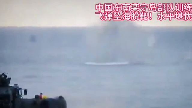 Ходят слухи что военные Тайваня до сих пор пытаются попасть в мишень смотреть онлайн