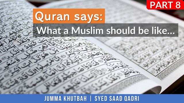 Quran says What a Muslim Should be Like | Part 8 | Jumma Khutbah English смотреть онлайн
