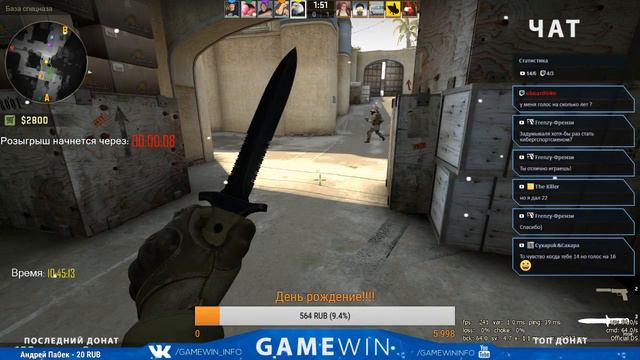 🔴 УТРЕННИЙ СТРИМ С ПОДПИСЧИКАМИ CS:GO 😃 | GAMEWIN смотреть онлайн