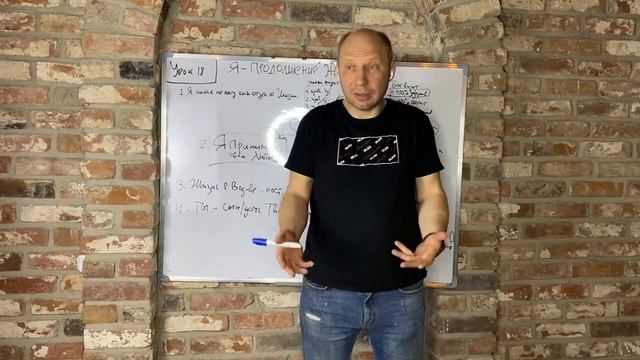 Урок №18. Я - продолжение Жизни (Бога). смотреть онлайн