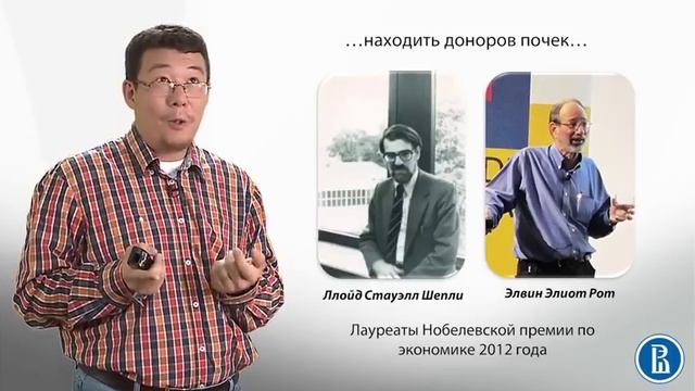 1.2 Что изучают экономисты-2 смотреть онлайн