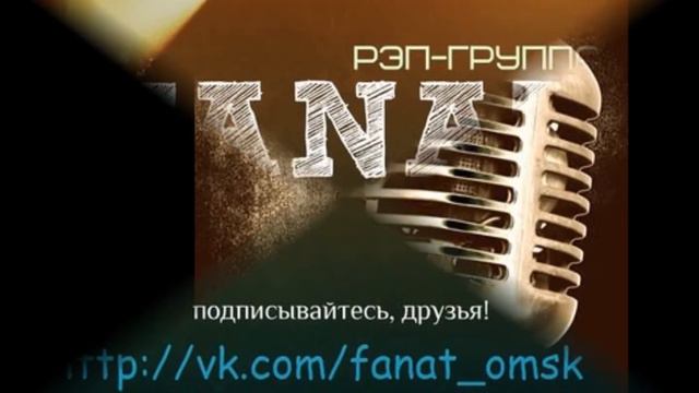 FANaTED - Для тех, кто с нами смотреть онлайн